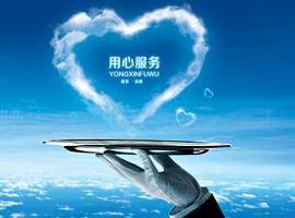 質(zhì)量、服務(wù)創(chuàng)造價(jià)值